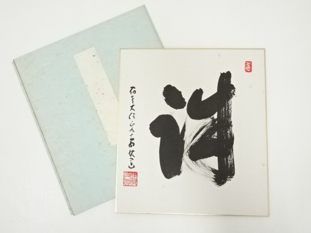 JAPANESE ART / HAND PAINTED SHIKISHI / CALLIGRAPHY